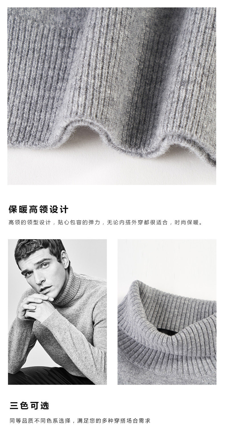 VICUTU 威可多 男士羊毛混羊绒 高领针织羊毛衫 图3