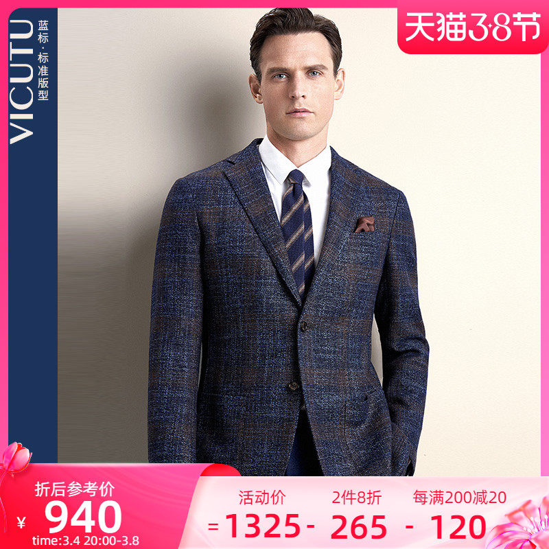 VICUTU Widodo mall with the same men's singles western-style wool suits Business Western suit jacket men 's