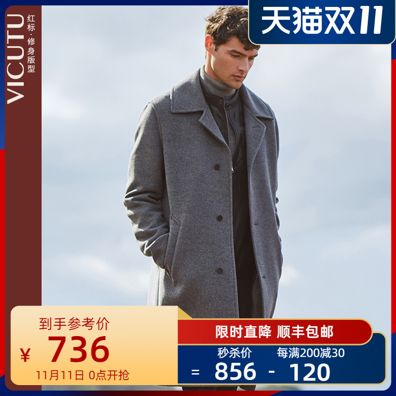 VICUTU Vicuta coat men's autumn and winter New Coat long lapel wool slim coat