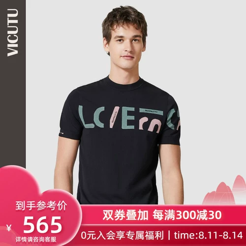 VICUTU/威可多 Летняя приталенная футболка с коротким рукавом, круглый воротник