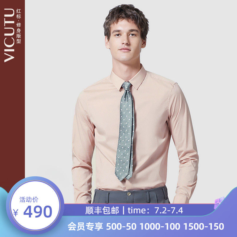 VICUTU Widodo Men's long sleeve shirt fashion 100 hitch pure color sashimi shirt male career positive dress