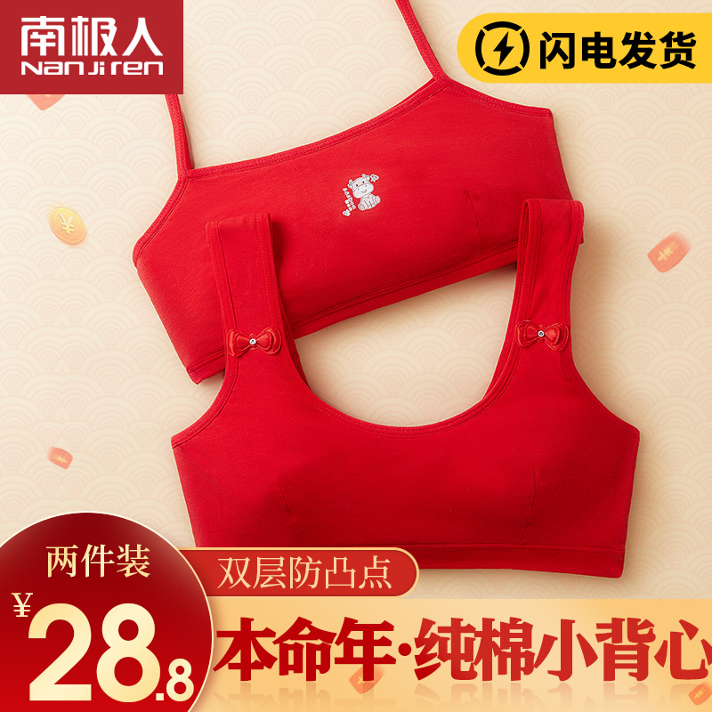 Girls' life year red underwear children's development period small vest wear junior high school students wear pure cotton