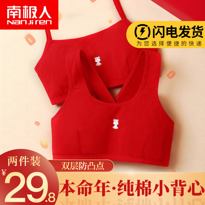 Girls Natal Year Red Lingerie Suit Children Developmental Vest 12-year-old Student Year of the Ox Bra 13 Girls