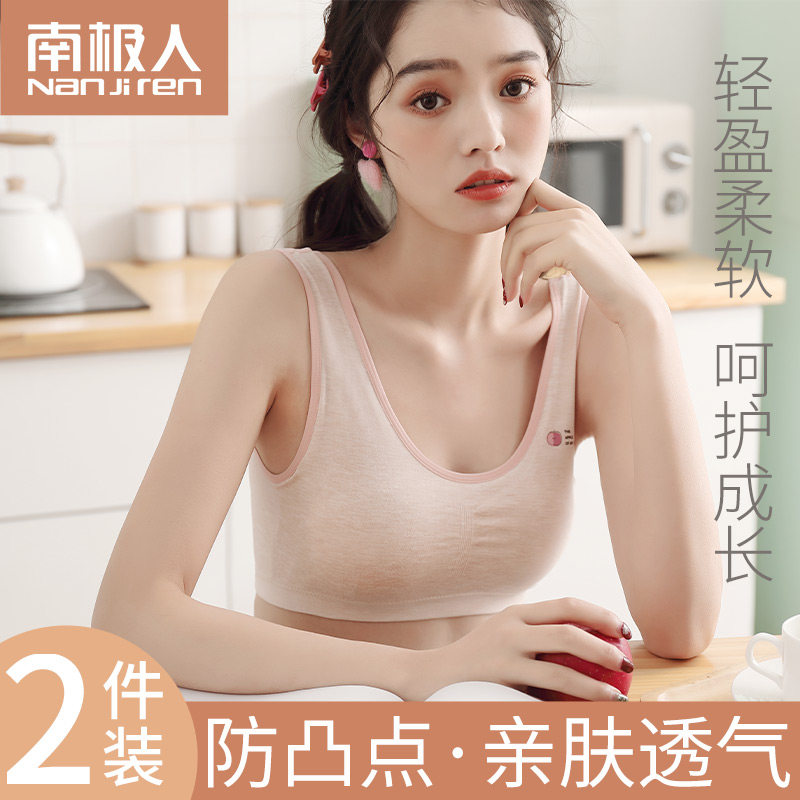 Teenage underwear Junior high school students High school students Girls bras Girls Middle School students 15 years old developmental children small vest bandeau