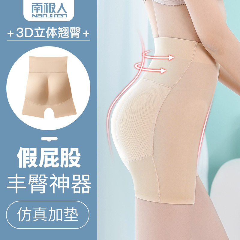 South Pole Fake Ass Lifting Hip Pants Woman High Waist Collecting and Hip Hiking Hip Safety Pants Without Mark-Waist Lap Pants DF