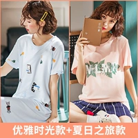 Элегантное время+летнее путешествие