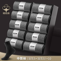 [Середина -Tube Chotmed Cotton] 5 Deep Grey+5 Deep Grey+Отправьте тот же абзац (20 удвоений)