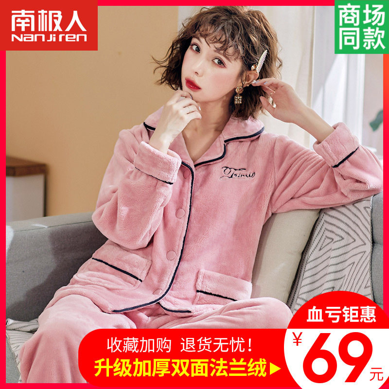 South Pole pyjamas ladies' winter coral suede thickened with suede flannel suede suit cute autumn and winter day