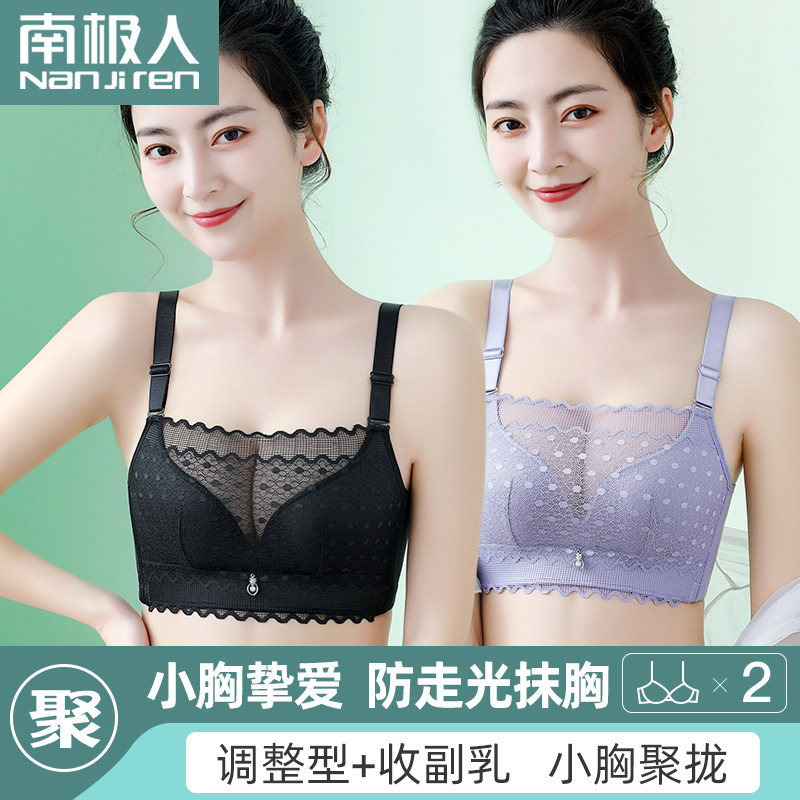 Summer bandeau underwear women's no underwire thin breathable small breast gathering to close the pair of breasts anti-sagging anti-light bra