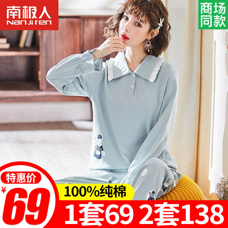 Antarctic pajamas women's summer spring and autumn long-sleeved cotton homewear thin section ladies cotton set two-piece summer