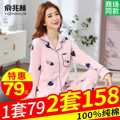 Пижама, хлопковый осенний лонгслив, тонкий комплект для отдыха для влюбленных