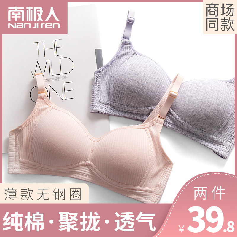 Underwear women without steel rings, college students, high school girls, bras, summer adjustment, small breasts, gathered cotton thin bras
