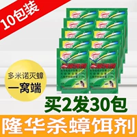 10 蟑 Идите, чтобы убить тараканов 胍            羌 羌 矣  ke