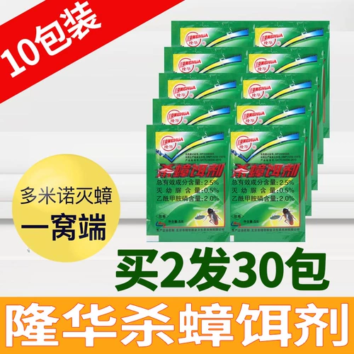 10 蟑 Идите, чтобы убить тараканов 胍            羌 羌 矣  ke