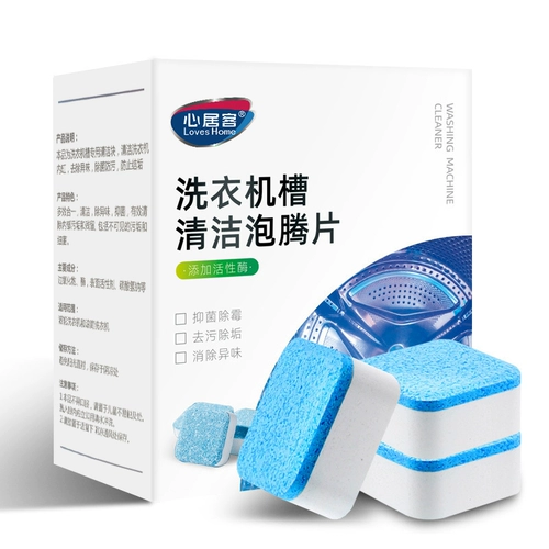 Моющее средство, шипучие таблетки, автоматический антибактериальный барабан