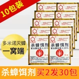 Tockroach Medicine One Nest -это домашний мощный эсминец, маленький и маленький, и убить порошкообразной дахао