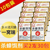 Tockroach Medicine One Nest -это домашний мощный эсминец, маленький и маленький, и убить порошкообразной дахао