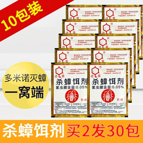 Tockroach Medicine One Nest -это домашний мощный эсминец, маленький и маленький, и убить порошкообразной дахао