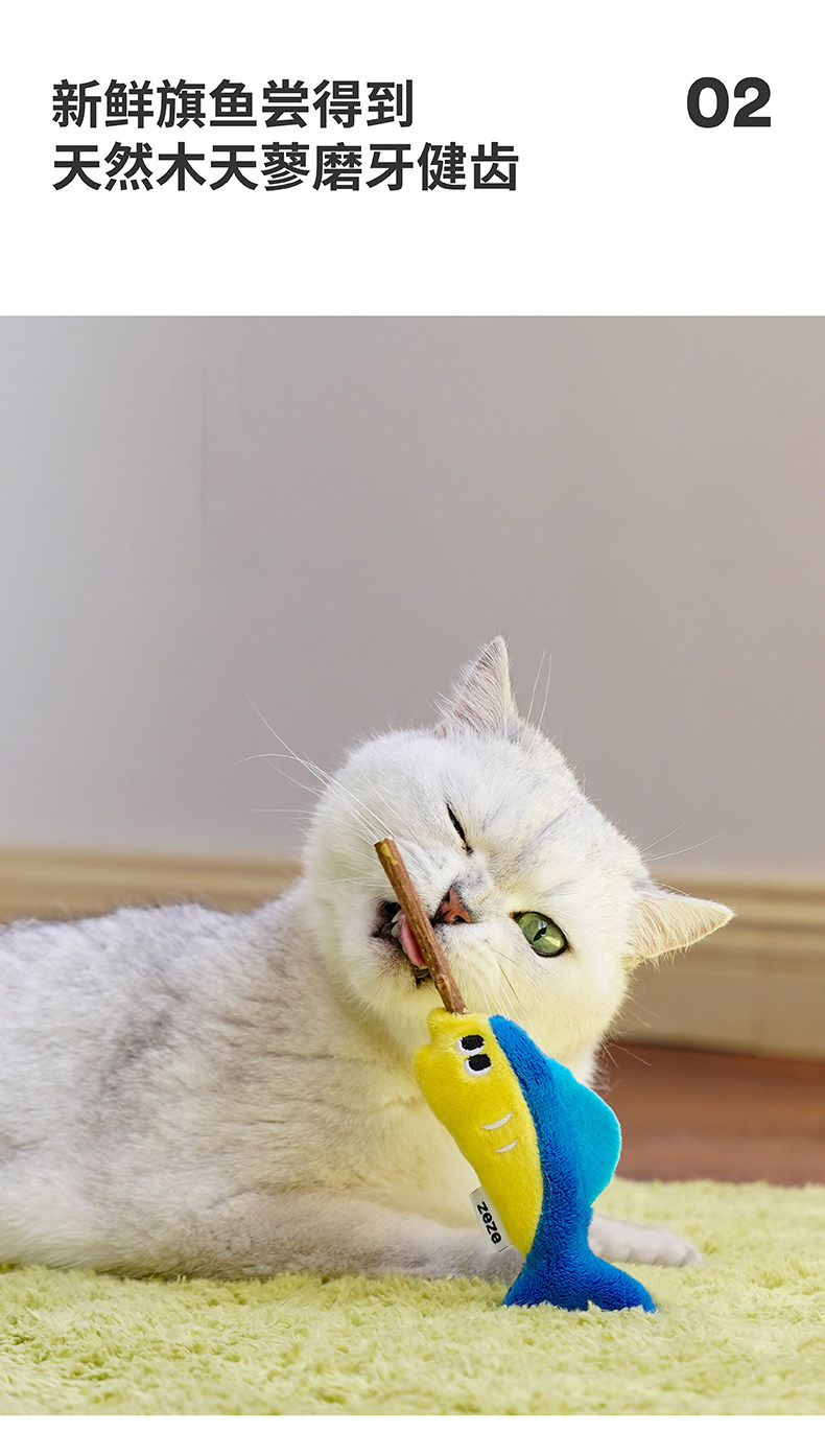 Игрушка для кошек zeze猫玩具木天蓼棒猫咪自嗨解闷含猫薄荷逗猫棒海鲜水果组合套装