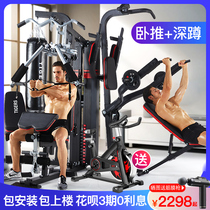 Fitness equipment Home complete range of comprehensive strength training instruments Multi-functional integrated sleeper push deep squatting high drop