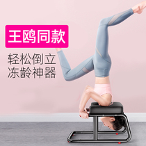 Yoga handstand artifact household upside down stretch Wang Ou handstand chair auxiliary device Small fitness equipment handstand stool
