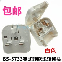 BS-5733 Bouchon détachable du plug-in pour le plug-in de style Euro au Royaume-Uni Hong Kong