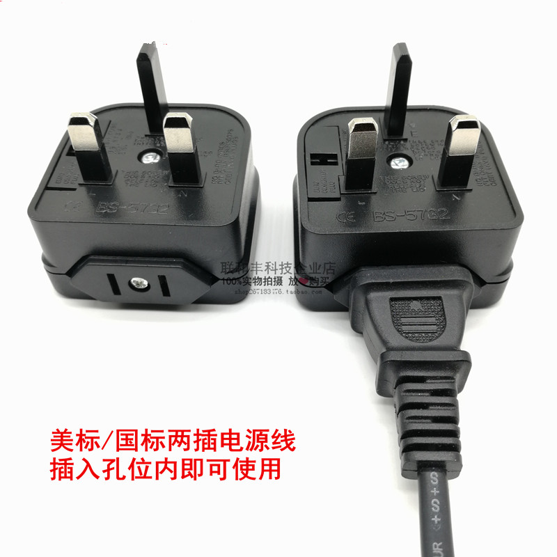 American to British American to British mainland to Hong Kong 13A5A BS5732 with fuse conversion plug