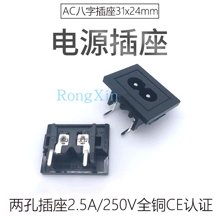 AC AC power socket figure eight seat 8 seat two-pin industrial socket C8 large figure eight BX180-2 0B01