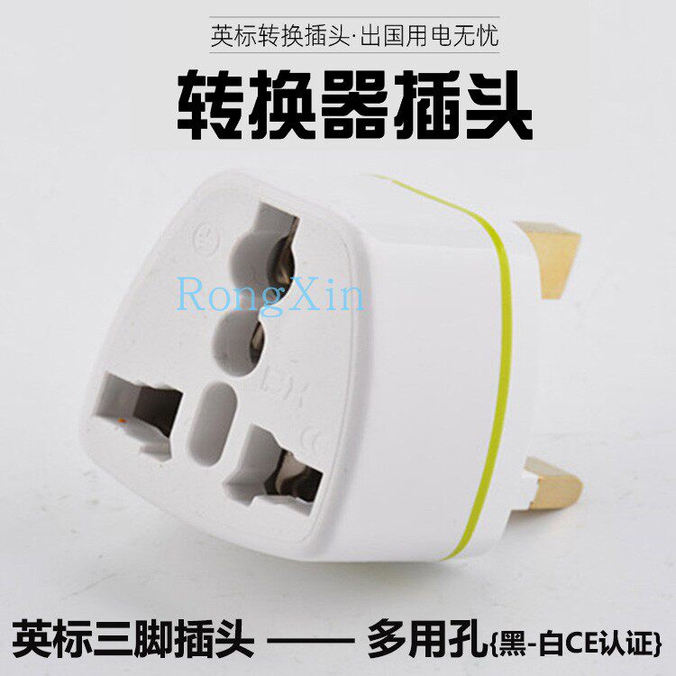 British standard three-pin conversion plug universal socket travel travel BX-WN-07A