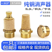 Pneumatic connector flat head muffler throttle BSL-01 02 03 04 06 Long head silencer mute plastic