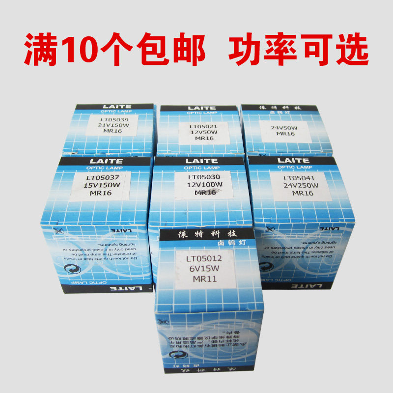 显微镜卤素灯 24V250W200W150W100W50W MR16灯杯医疗光学仪器灯泡