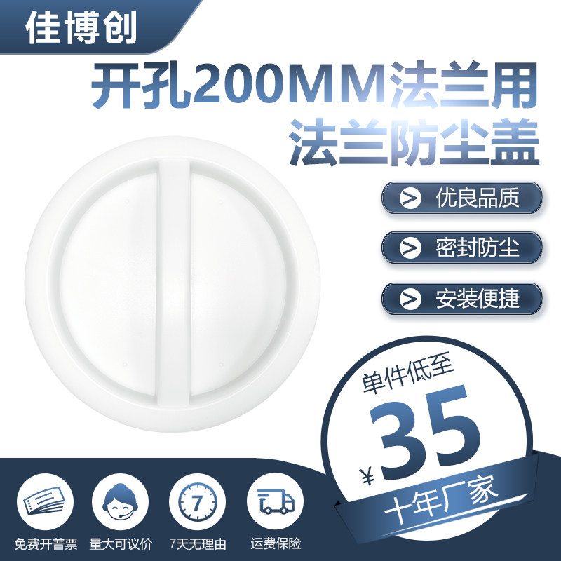 亚克力手套箱法兰口盖子真空手套操作箱法兰密封防尘盖开孔200MM