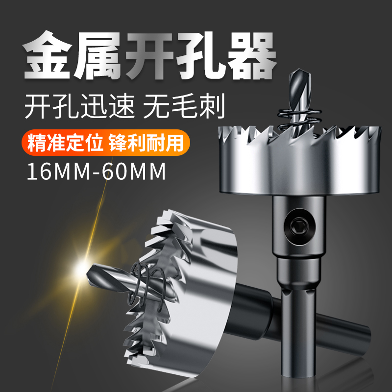 High speed net driller stainless steel reaming machine electric drill special metal sheet metal aluminium plate punching drill 16-60m