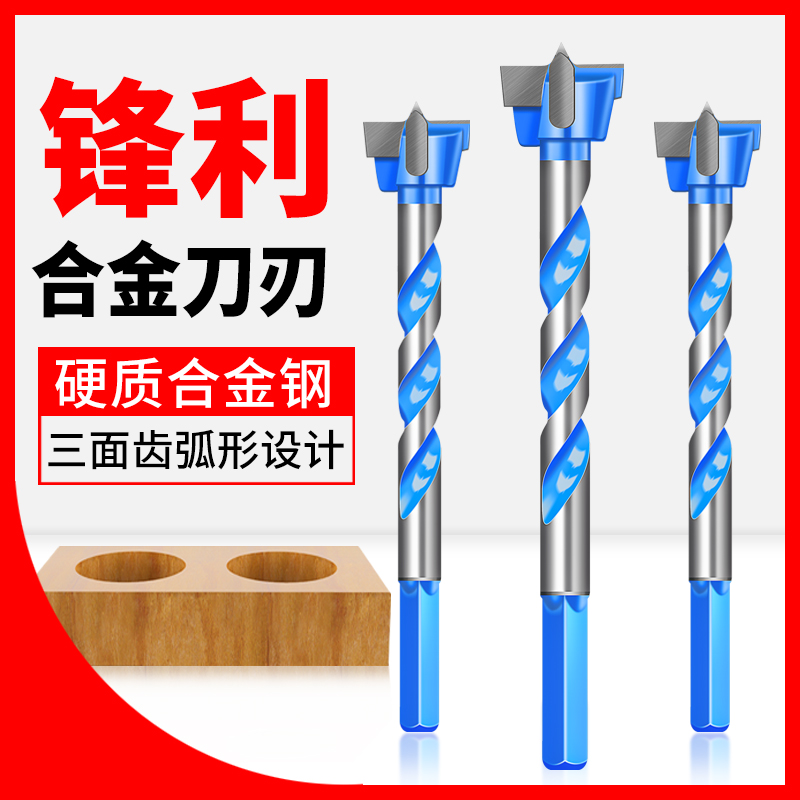 Extended carpentry drill open hole hinged carpenter hole 35 wooden wood wood wood wood board round hole drill
