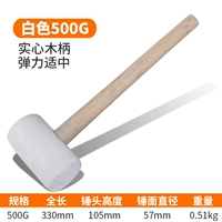 Белая деревянная ручка резинового молотка 500G
