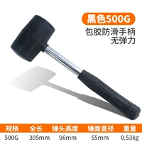 Черная железная ручка резинового молотка 500G