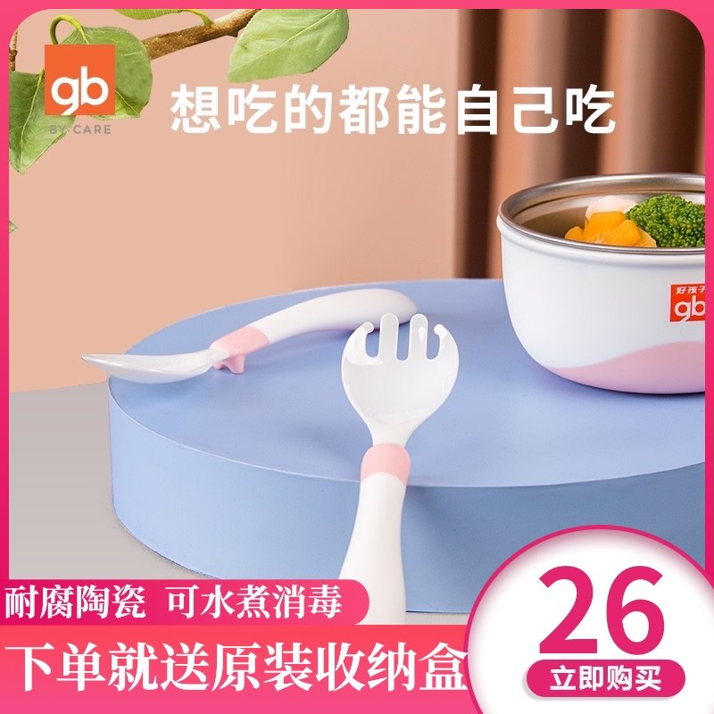 GB Good Boy Baby Ceramic Spoon for Children's Dinner Spoon and Fork Set for Household Portable Accepts for Eating Noodle and Small Fork