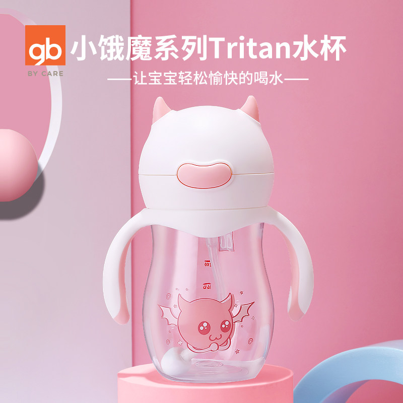 Good kids children's water cup Drop-proof baby drinking cup Kindergarten learning drinking cup Baby leak-proof and choke-proof straw water cup