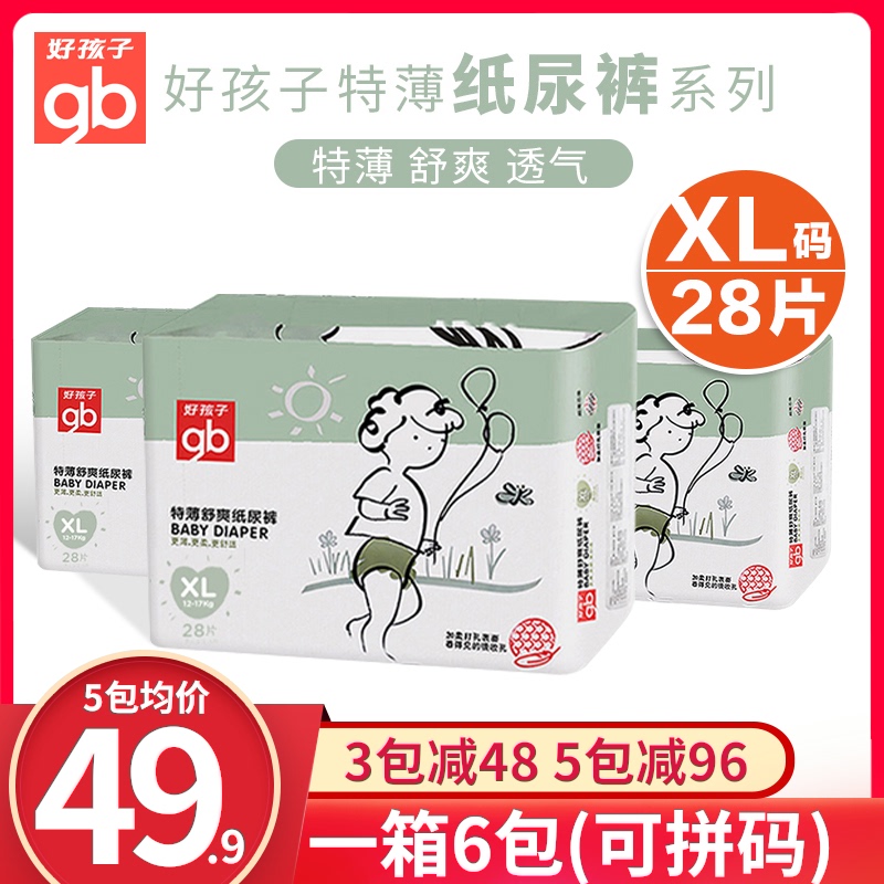 Good kids diapers baby diapers ultra-thin diapers dry breathable S M L XL 28 tablets