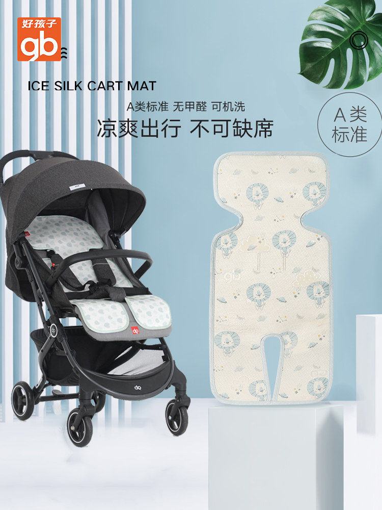 Good child baby stroller mat Summer ice silk cool mat Baby stroller universal hand washable cool breathable car seat