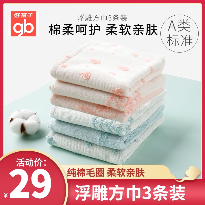 gb Good child baby face towel Baby towel Children's gauze terry small square towel handkerchief Saliva towel two pack