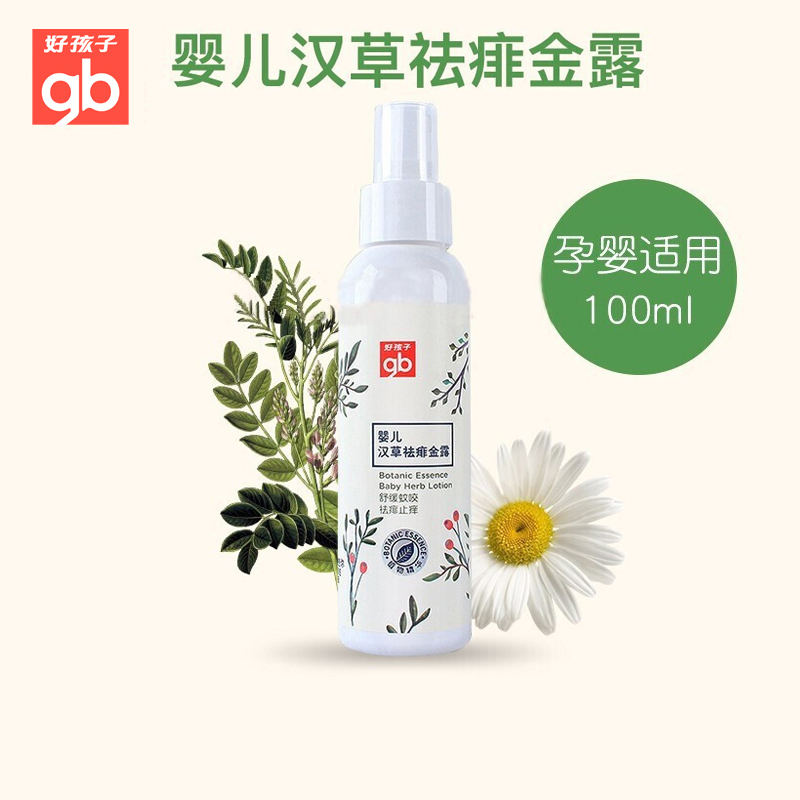 Goodbaby baby dew water Mosquito repellent, prickly heat and itching baby special herbal liquid fragrance type anti-mosquito spray