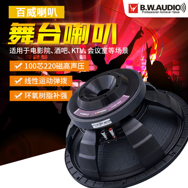 Budweiser Set of High-Power Single 15inch Speakers, 75-Core Tweeter, Stage Professional Two-Way Crossover