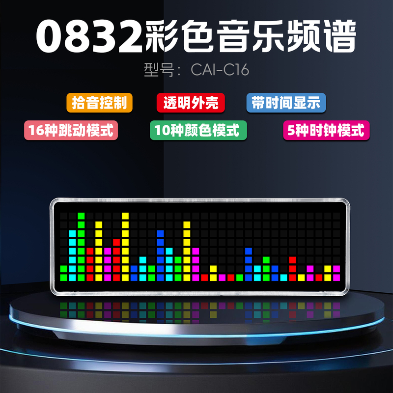 Colorful Led Music Spectrum Full-Color Music Rhythm Light Transparent Shell Electronic Clock Sound Pickup Atmosphere Dazzling Rgb