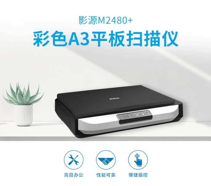 Shadow Source M2480A3 Format Color Flat Scanner-Taobao
