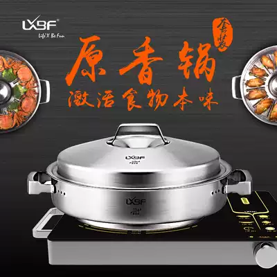 LXBF Longxing Baofu 304 stainless steel pot set far infrared baking pot steamer barbecue pot original incense pot