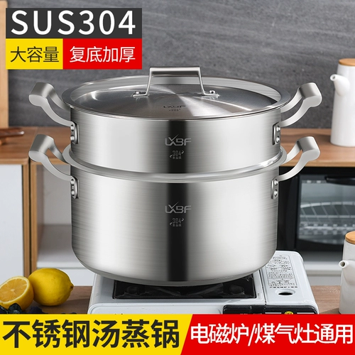 Германский крупный пароход сгущенный 304 Домохозяйство из нержавеющей стали 2 Трех слоисты