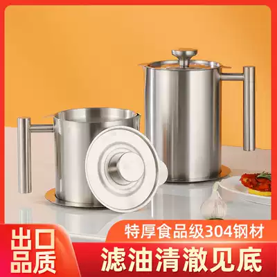 (Export quality] oil filter pot 304 stainless steel household oil tank pot with lid oil filter oil filter oil residue oil bottle