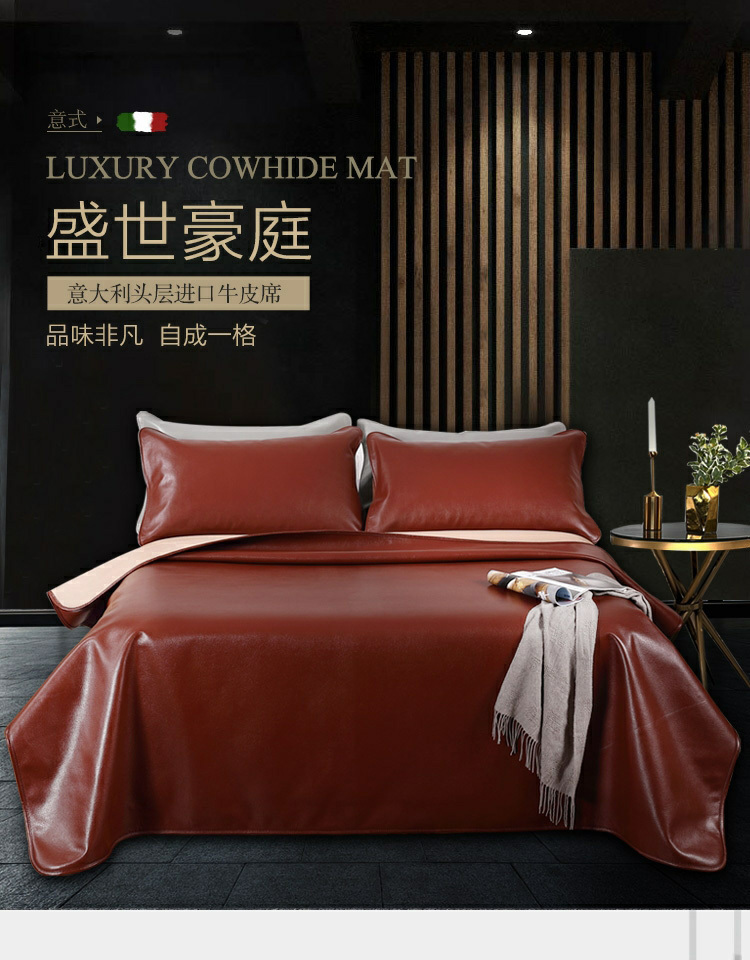 水星出品 百丽丝家纺 意大利头层牛皮凉席 图1