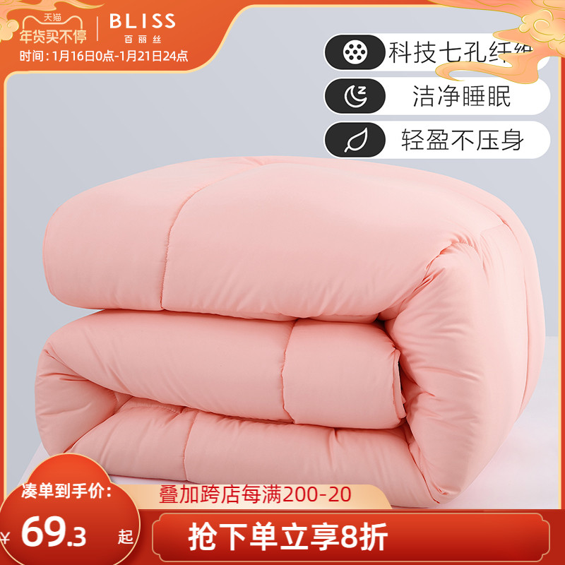 Paris home textile quilt spring and autumn dual-purpose double quilt thickened dormitory quilt four seasons universal winter quilt